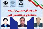  برگزیده‌شدن سه طرح‌ اعضای هیأت علمی دانشگاه سمنان در زمینه ارتباط با جامعه و صنعت در کشور 